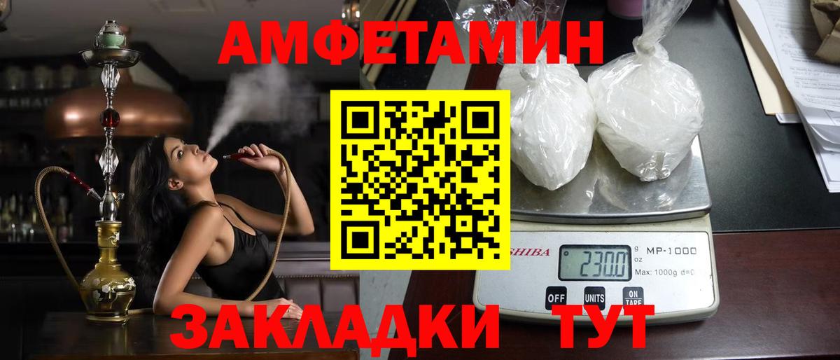 Amphetamine VHQ  Вход с VPN  Кувандык 
