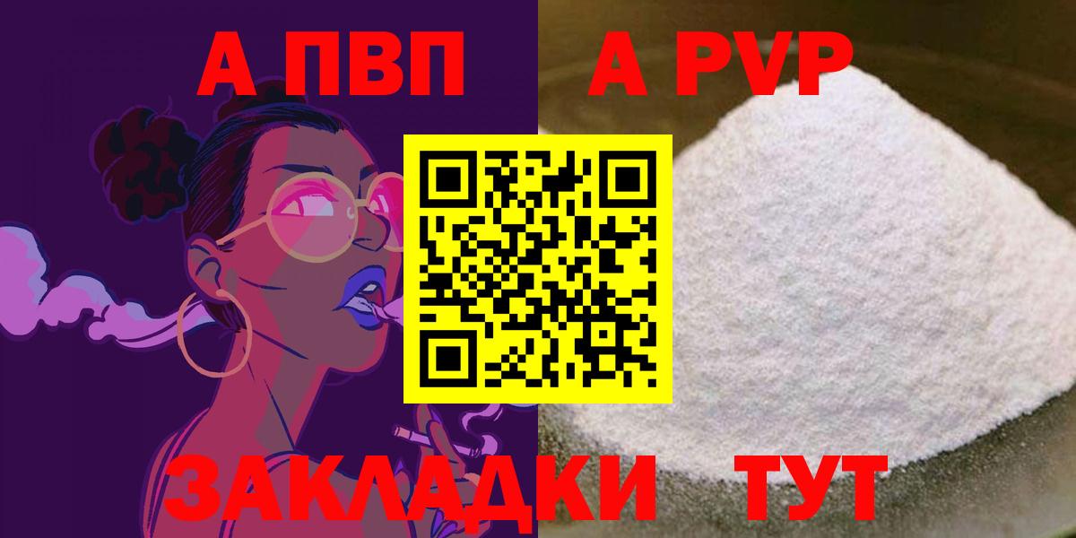 A-PVP крисы CK Кувандык