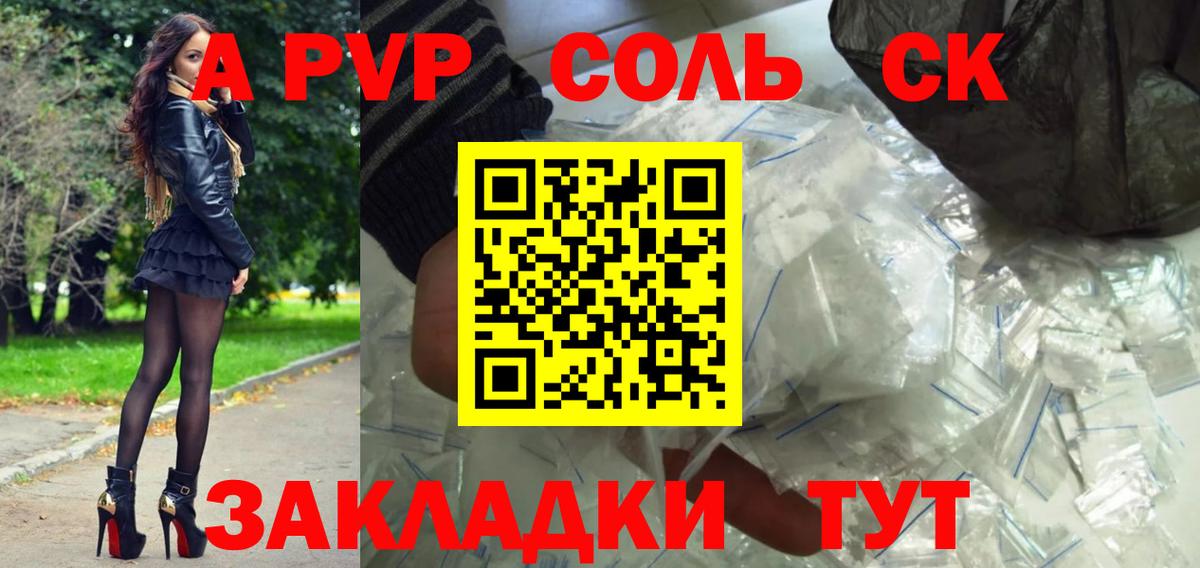 Alfa_PVP VHQ  Вход с VPN  A-PVP СК  A-PVP СК  Кувандык 