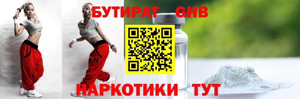 БУТИРАТ  БУТИРАТ бутик  Вход с VPN  Кувандык 