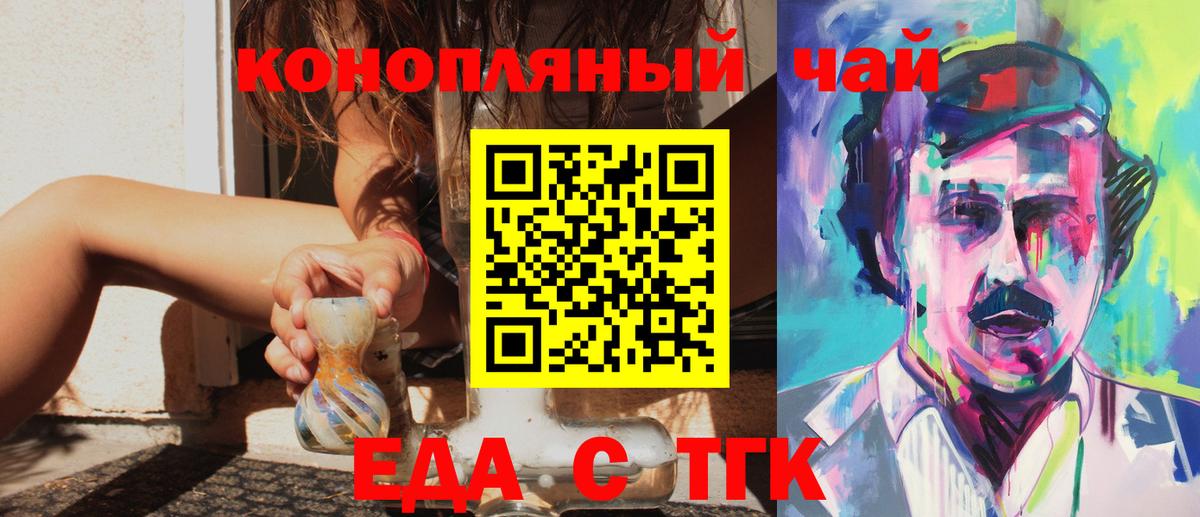 Canna-Cookies марихуана  Вход с VPN  Кувандык 