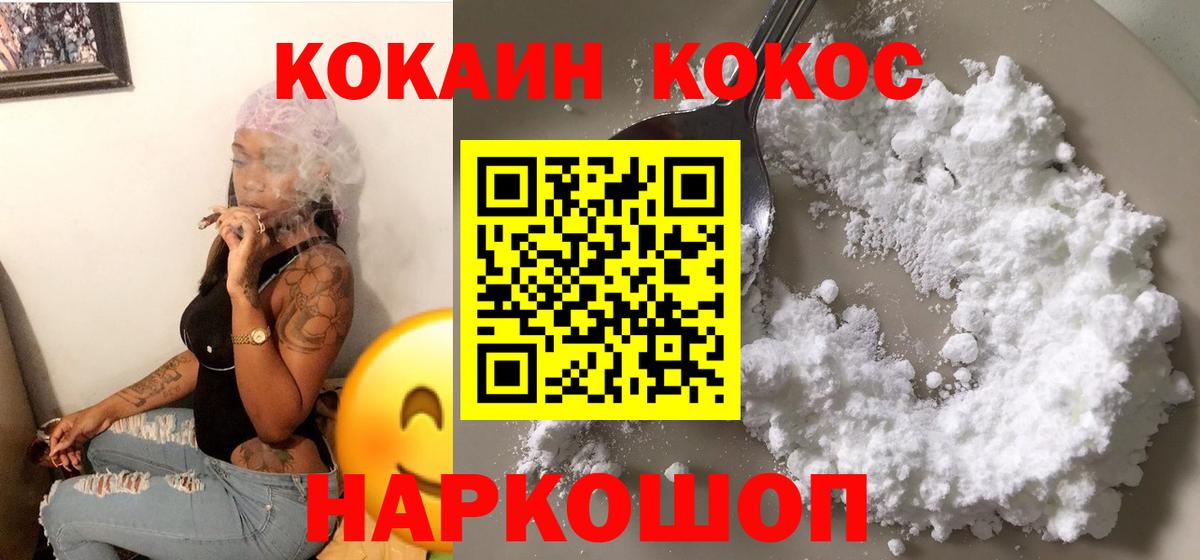 КОКАИН 98% Кувандык