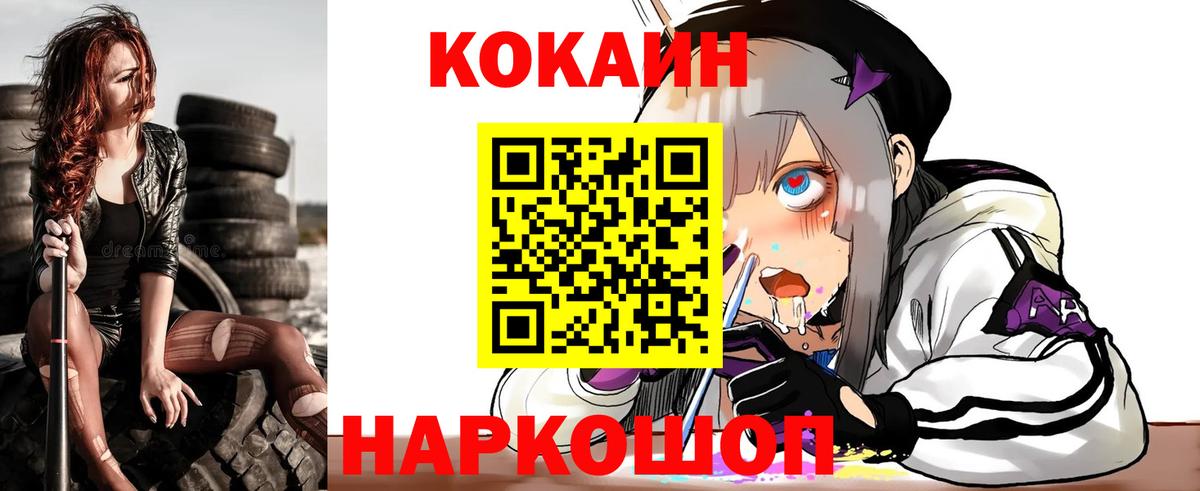 Кувандык  КОКАИН Columbia  Кокаин 98%  Cocaine  Вход с VPN 