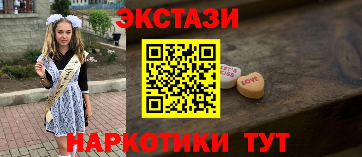 Экстази  Вход с VPN  Кувандык  Ecstasy бентли 