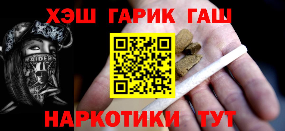 ГАШИШ гарик Кувандык