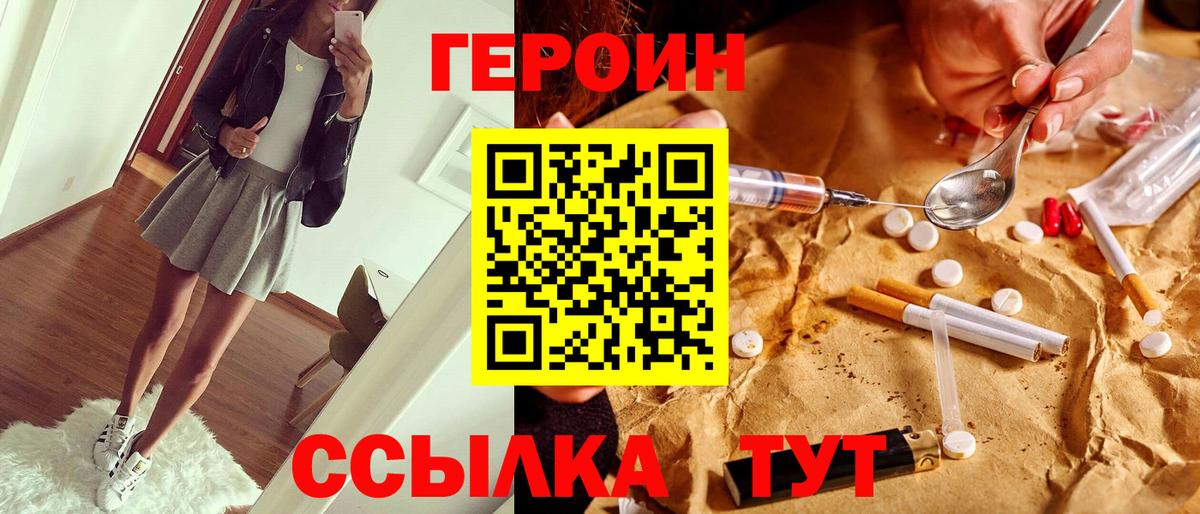 Кувандык  ГЕРОИН хмурый  Вход с VPN 