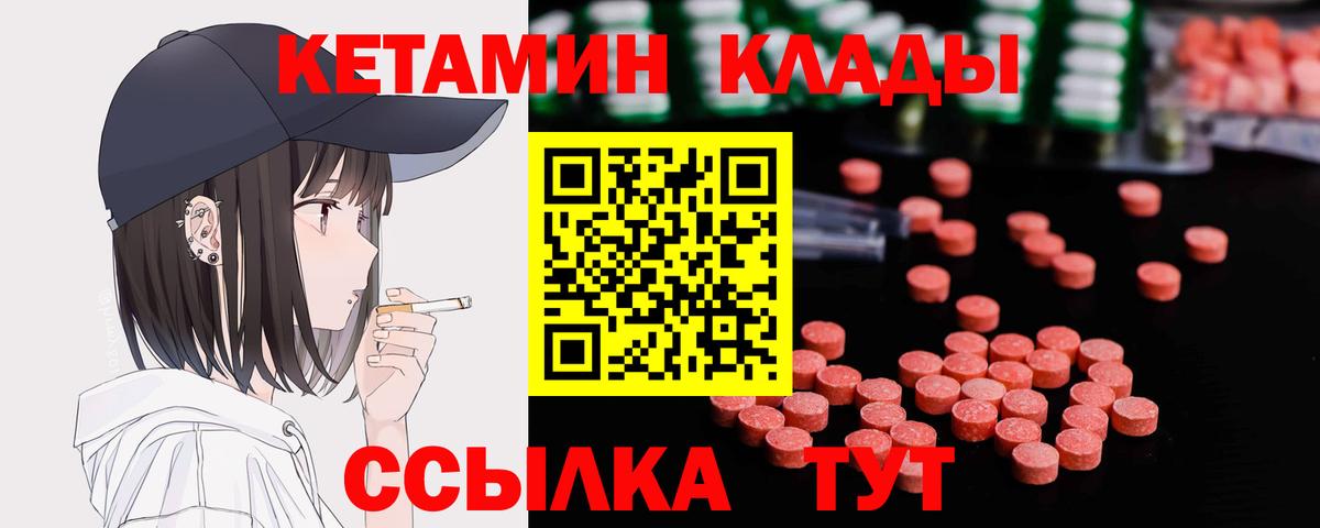 Кетамин ketamine  КЕТАМИН VHQ  Кувандык  Вход с VPN 
