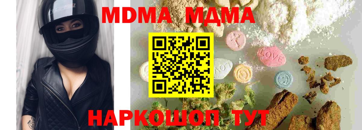 Кувандык  MDMA crystal  МДМА Molly  Вход с VPN 