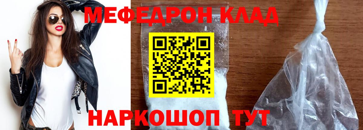 ссылка на мегу вход  Мефедрон  Вход с VPN  магазин продажи наркотиков  Меф 4 MMC  МЯУ-МЯУ mephedrone  Кувандык 