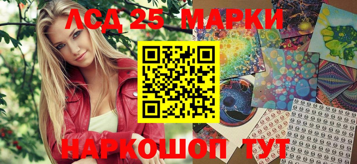 Марки 25I-NBOMe 1,5мг Кувандык