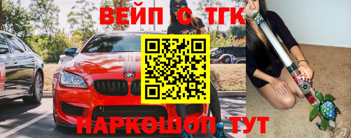 ТГК концентрат  Вход с VPN  Кувандык  Дистиллят ТГК гашишное масло 