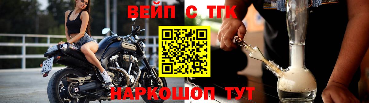 Дистиллят ТГК Wax Кувандык
