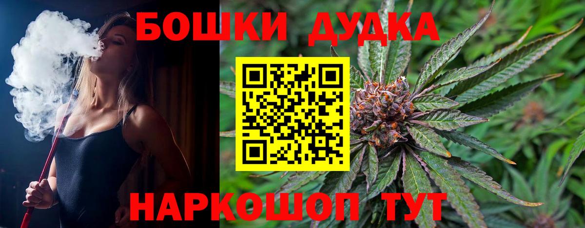 Кувандык  Канабис Bruce Banner  Вход с VPN  Каннабис марихуана  Конопля гибрид  Шишки марихуана White Widow 